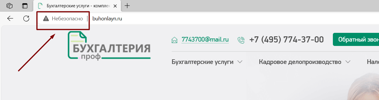 сайт без ssl-сертификата