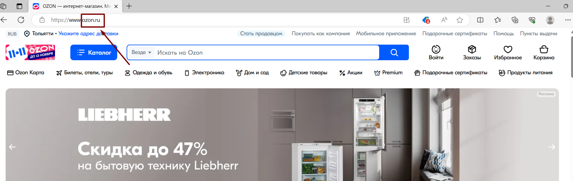 доменное имя озона