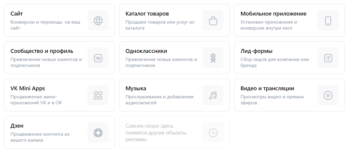 формы рекламы в VK ADS