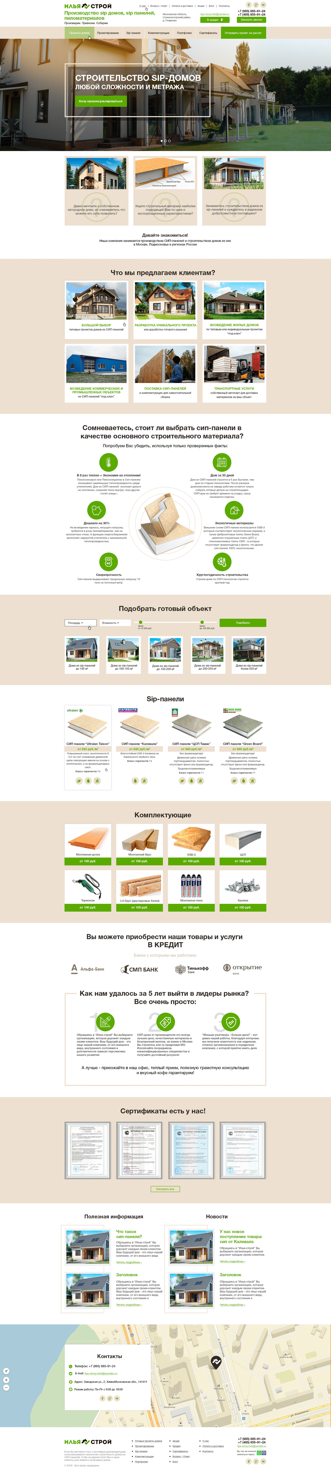 https://sun-agency.ru/wp-content/uploads/2024/12/ilya_stroy_home_original.png
